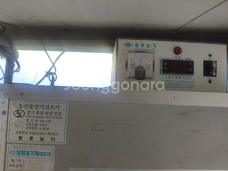고추건조기 팝니다--1