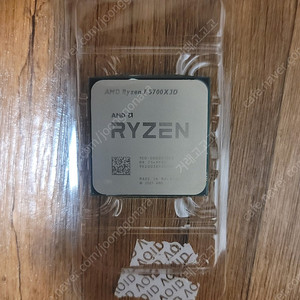라이젠7 5700X3D CPU 판매합니다 택포