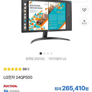 LG 24QP500 24인치 QHD 모니터