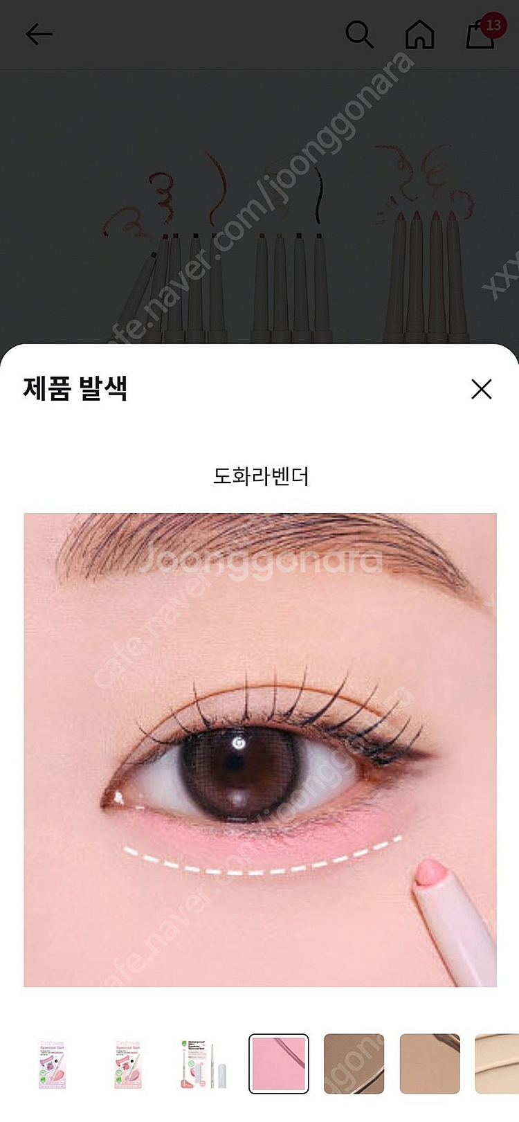 미개봉/투크 워터프루프 슬림 아이라이너 도화라벤더 쿨톤...--0