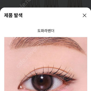 미개봉/투크 워터프루프 슬림 아이라이너 도화라벤더 쿨톤 메이크업 추천 화장품