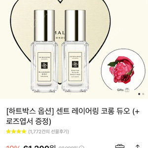 조말론 센트 레이어링 코롱 듀오