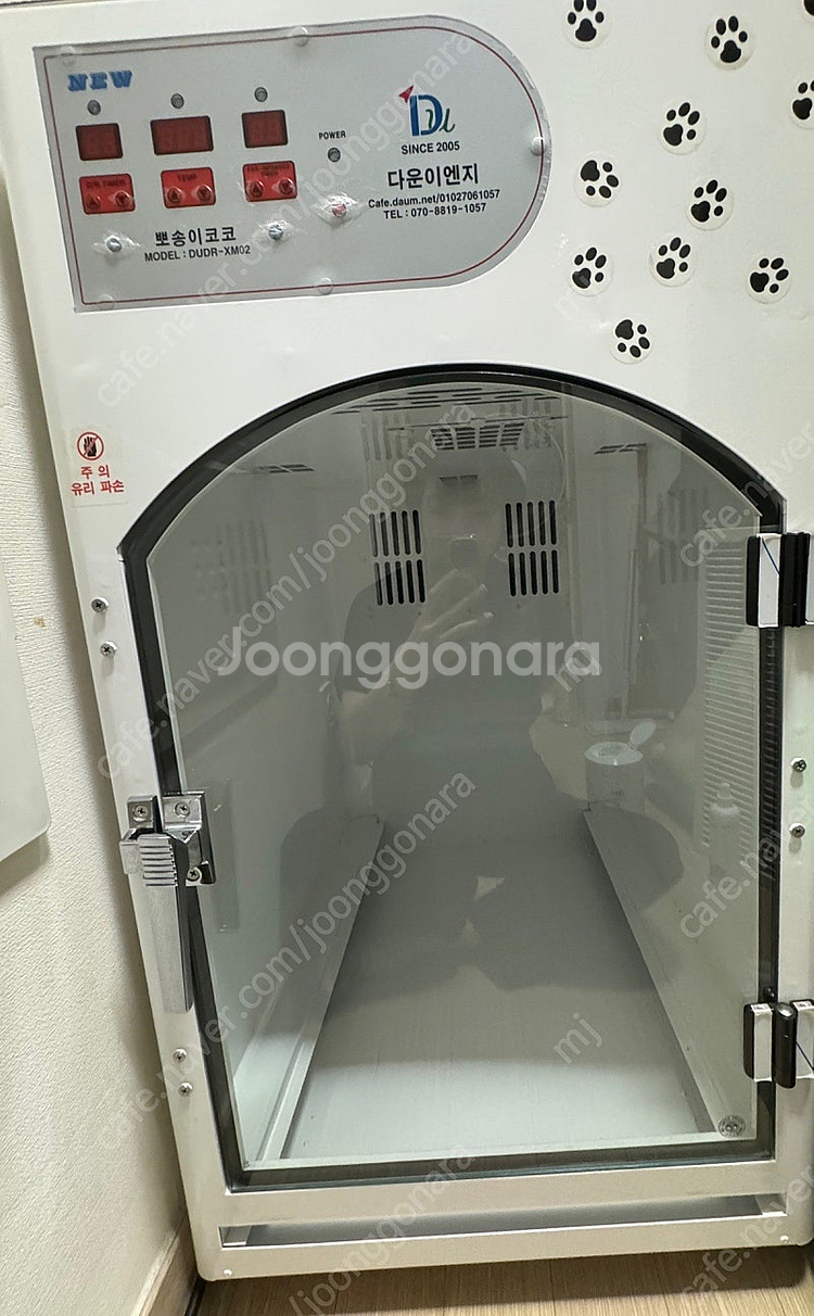 뽀송이코코 다운이엔지 강아지드라이룸--0