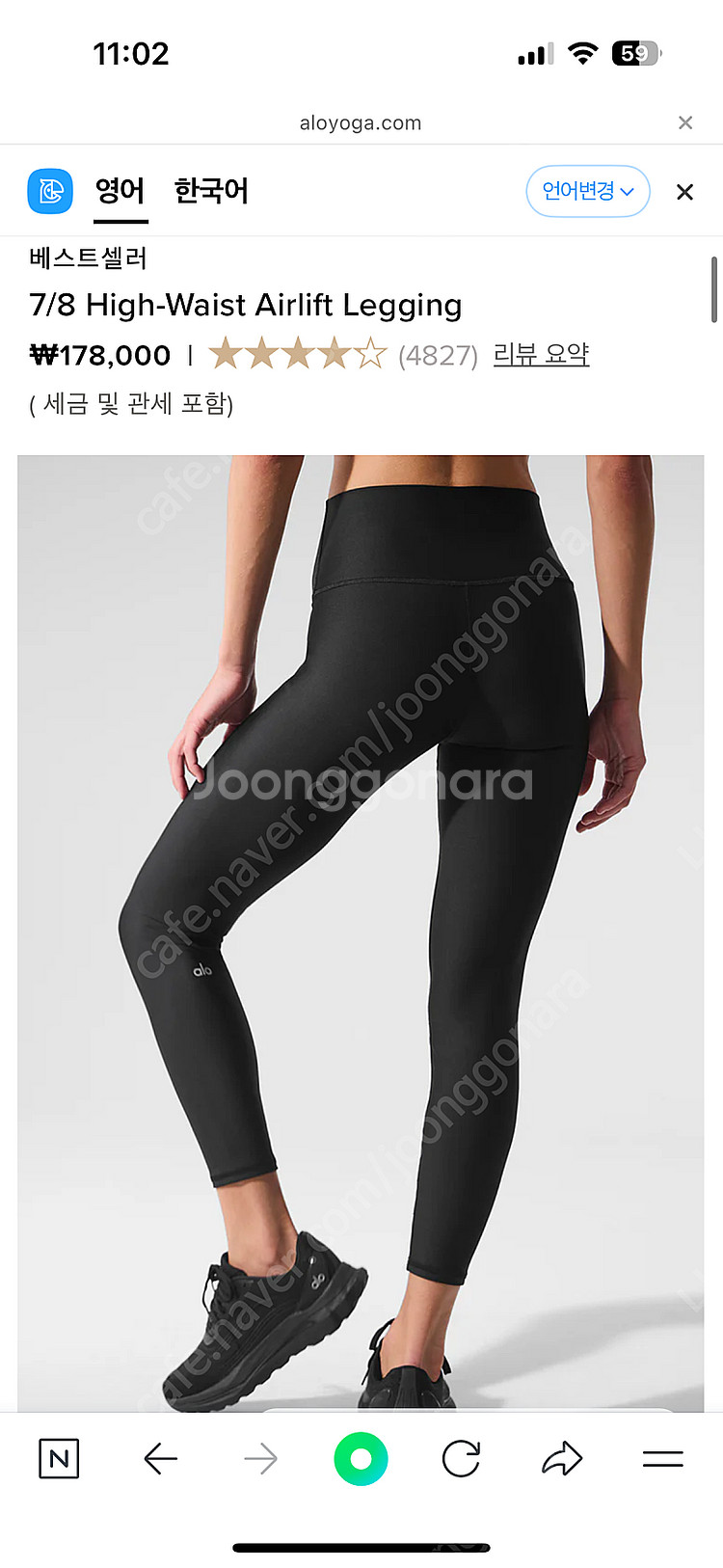 새상품 알로요가 레깅스 7/8 HIGH-WAIST AI...--0