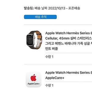 애플워치 에르메스 8 45mm 셀룰러 모델