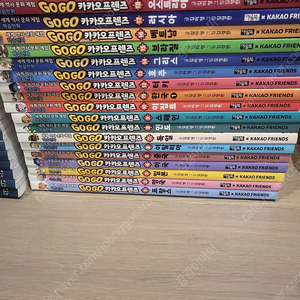 고고카카오프렌즈 1~ 20권