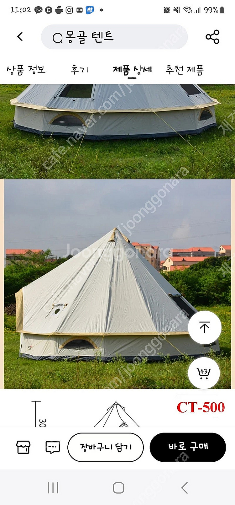몽골텐트와 맞춤카펫--0