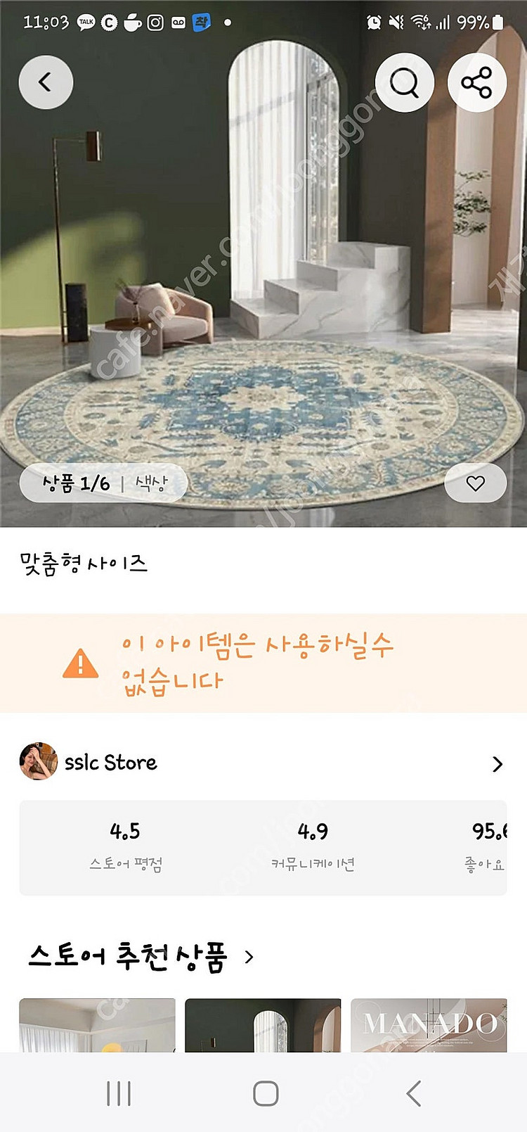 몽골텐트와 맞춤카펫--3