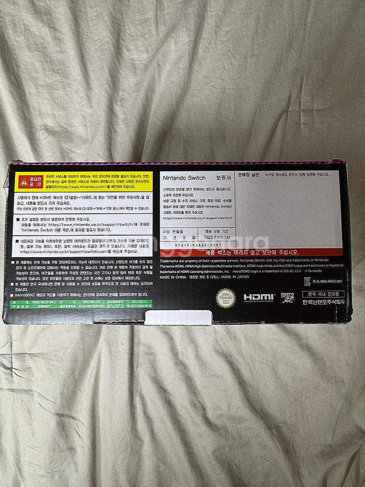 닌텐도 스위치 OLED 화이트 / 새상품급 / 독 미개...--3