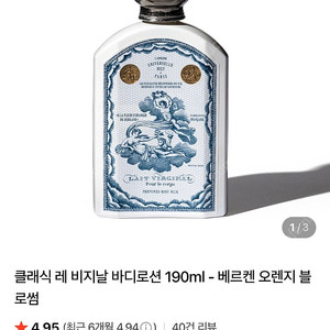 불리 베르켄 오렌지 블로썸 바디워시 바디로션