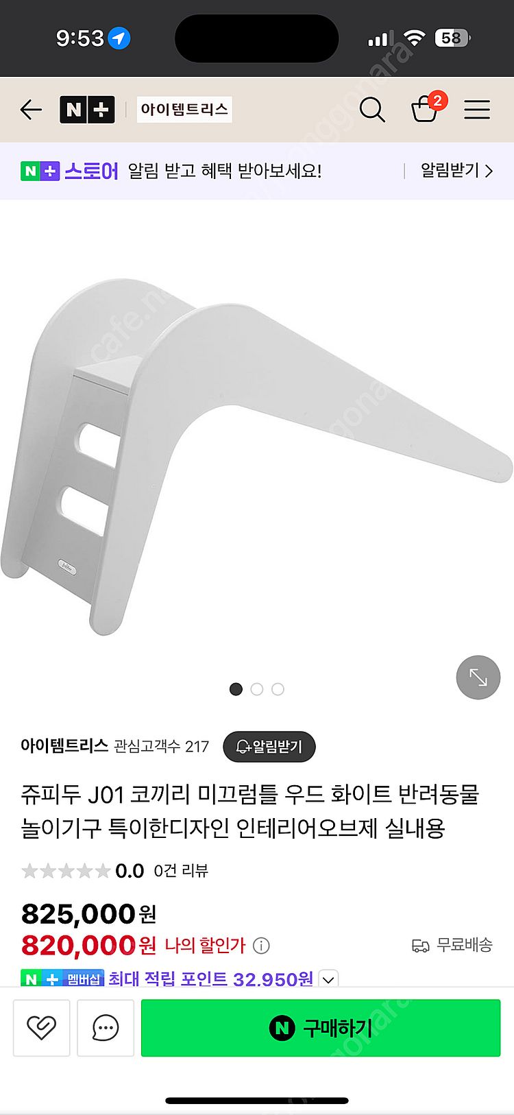 쥬피두 코끼리 미끄럼틀 원목미끄럼틀--4