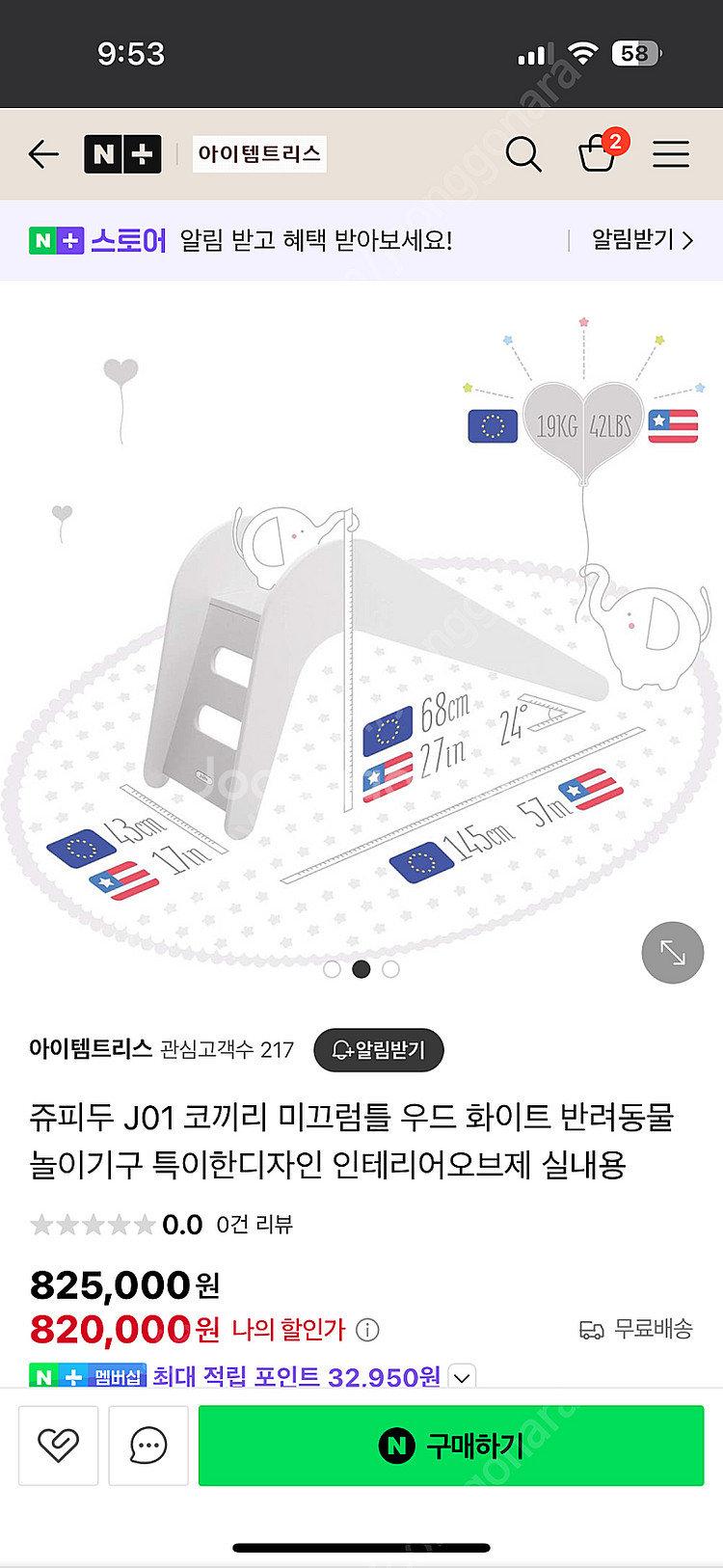 쥬피두 코끼리 미끄럼틀 원목미끄럼틀--5