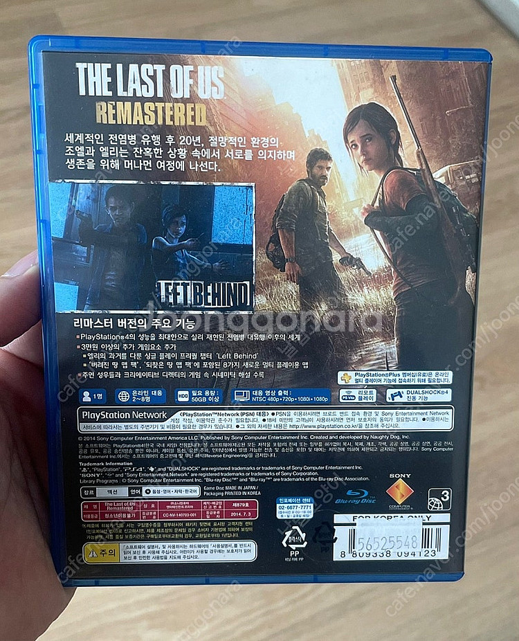 PS4 라스트 오브 어스 리마스터--2