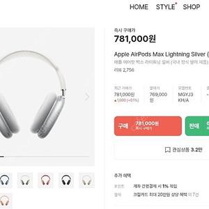 크림 쇼핑몰 대리 구매 대납 결제 최대92% 매입합니다