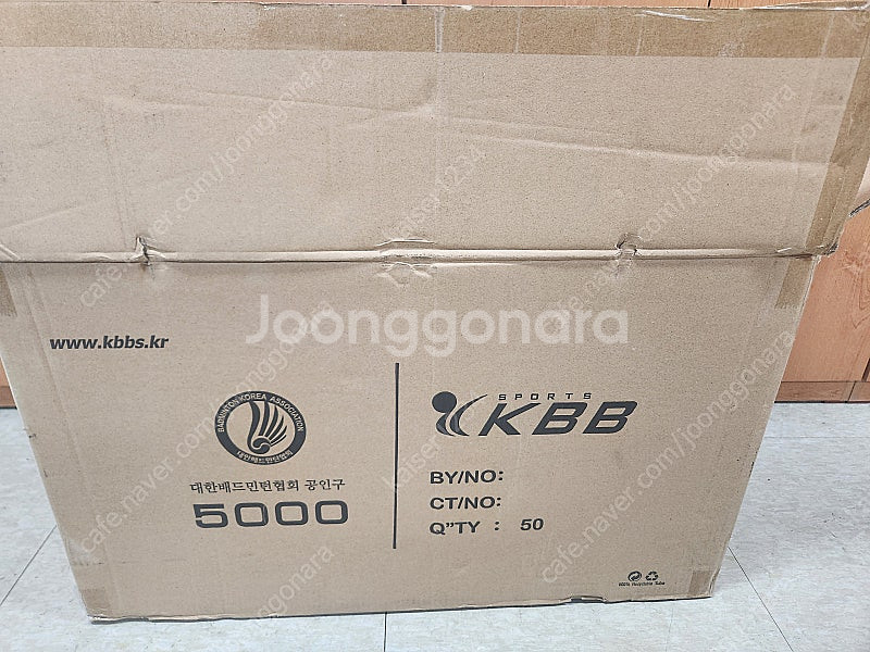 KBB5000셔틀콕 2박스--2