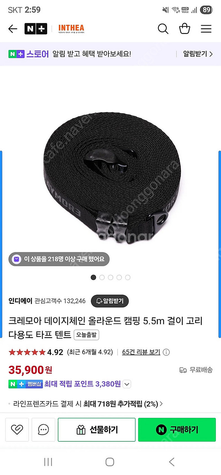 크레모아 올라운드 데이지체인 1회사용 S급--0