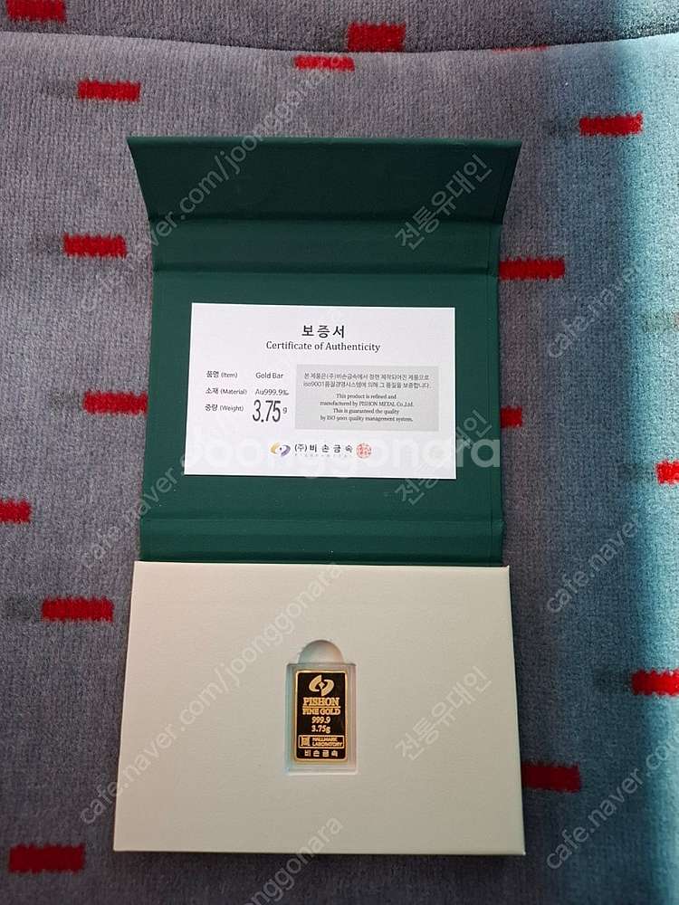 비손 골드바 3.75g--1