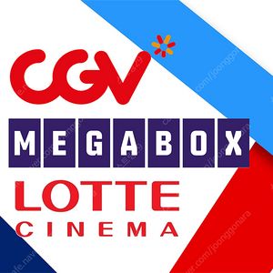 롯데시네마8500 씨네컴포트 수퍼플렉스 수퍼4D 샤롯데 Cgv판타스틱6500 쥬라기월드7천원 F1전지적등 리클모션베드돌비컴포트 imax4DX 메가박스 리클라이너9천원 부티크로얄커플