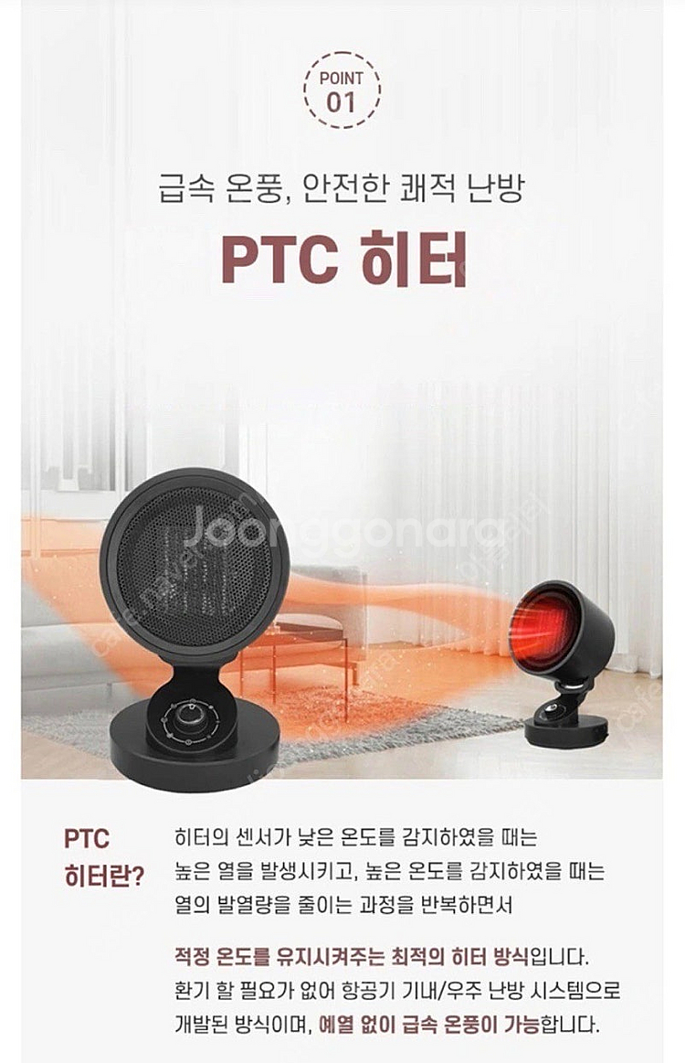 [아토만] 독일 미니 PTC 온풍기 서큘레이터 형 히터...--3