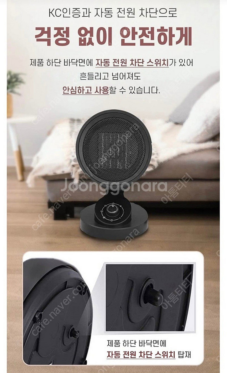 [아토만] 독일 미니 PTC 온풍기 서큘레이터 형 히터...--6