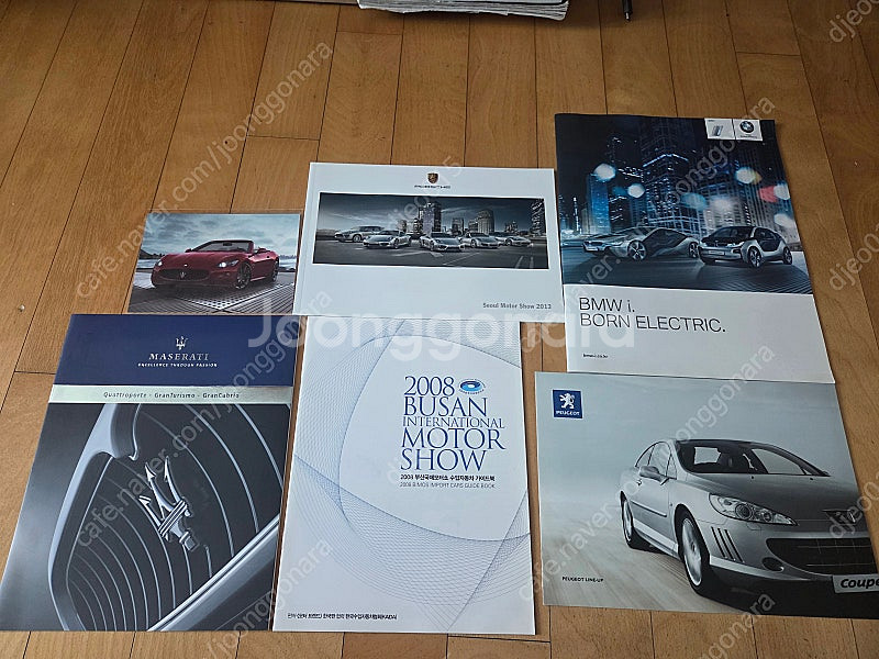 자동차 카탈로그 판매합니다. 1--0