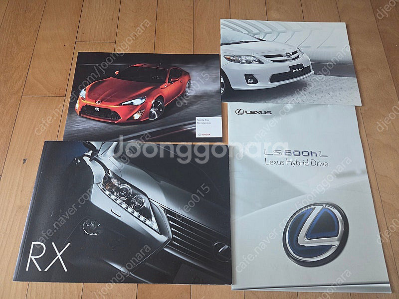 자동차 카탈로그 판매합니다. 1--4