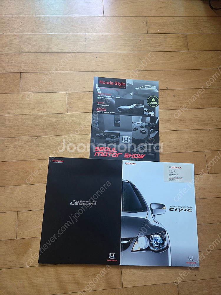 자동차 카탈로그 판매합니다. 1--7