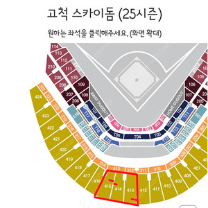 8월1일(금) 고척 롯데VS 키움 중앙4층지