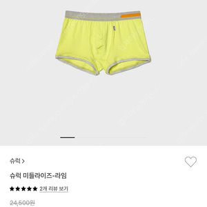 슈럭 미들라이즈 드로즈