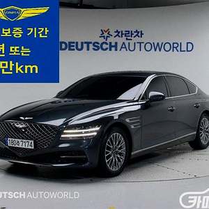 제네시스 G80(RG3) 2.5 가솔린 터보 AWD 중고 G80(RG3) 2.5 가솔린 터보 AWD 중고차