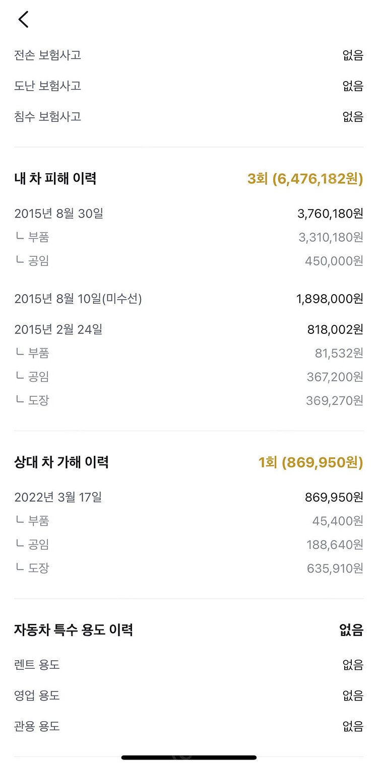 랜드로버 이보크 팝니다 급매로 980에 팝니다 14년형...--1