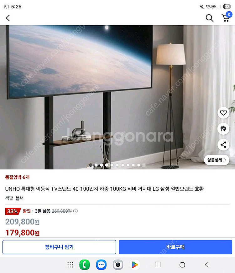 완전급매 LG 86인치 4K울트라 스마트티비+사운드바+...--2
