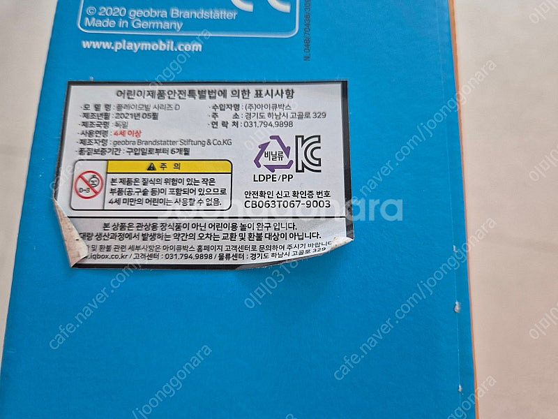 플레이모빌 해변 자동차와 카누--1