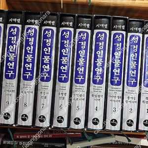 성경강해/설교자료/기독교강요/성경사전