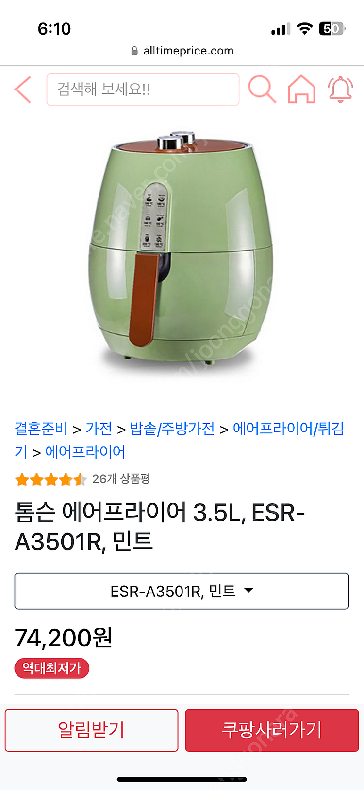 톰슨 에어프라이어 3.5L 미개봉 새제품 판매 합니다--0