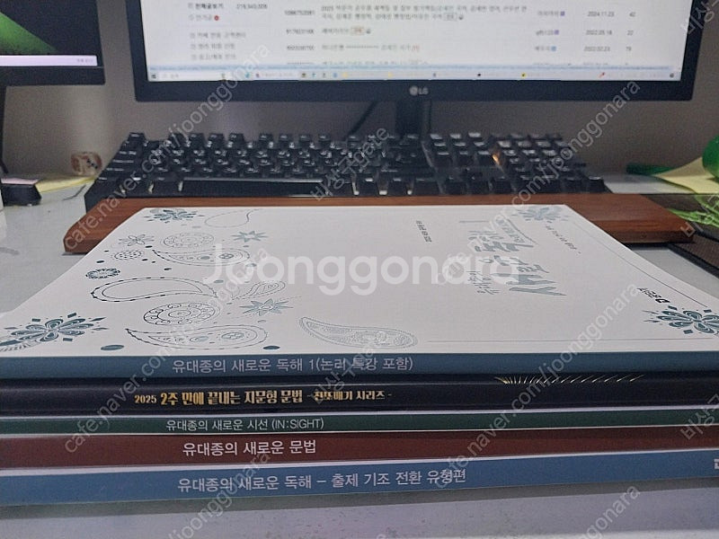 2025 공무원 유대종--0