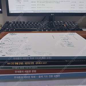 2025 공무원 유대종