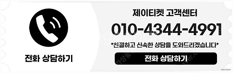 [매입]SK/KT/LG/휴대폰결제미납/핸드폰결제정책/정...--5