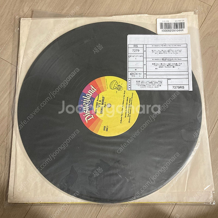 디즈니 빈티지 바이닐 lp--1