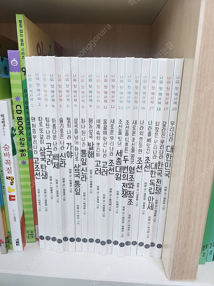 나의첫역사책--0