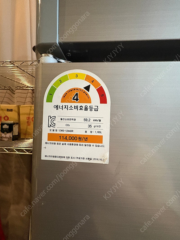 업소용 냉장고 45박스 판매 이미지