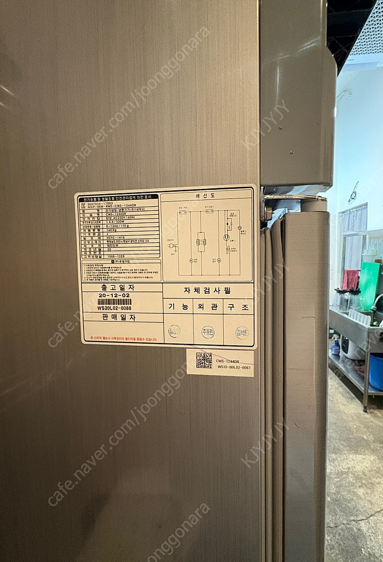 업소용 냉장고 45박스 판매 이미지