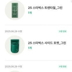 스타벅스 와이드 폴딩 체어 그린 + 사이드 포켓 그린 / 트렌 타월 그린