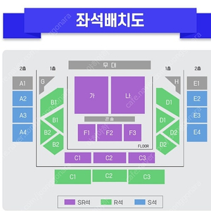 미스터트롯3 앵콜콘서트 서울 좋은자리 양도
