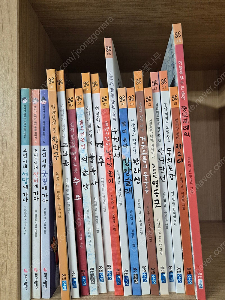 웅진주니어 빛나는 유네스코 우리 유산 16권세트 + 조...--0