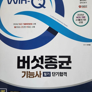 버섯종균기능사