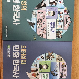 최태성의 만화한국사