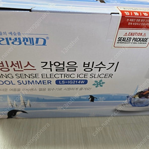 리빙센스 각얼음 빙수기