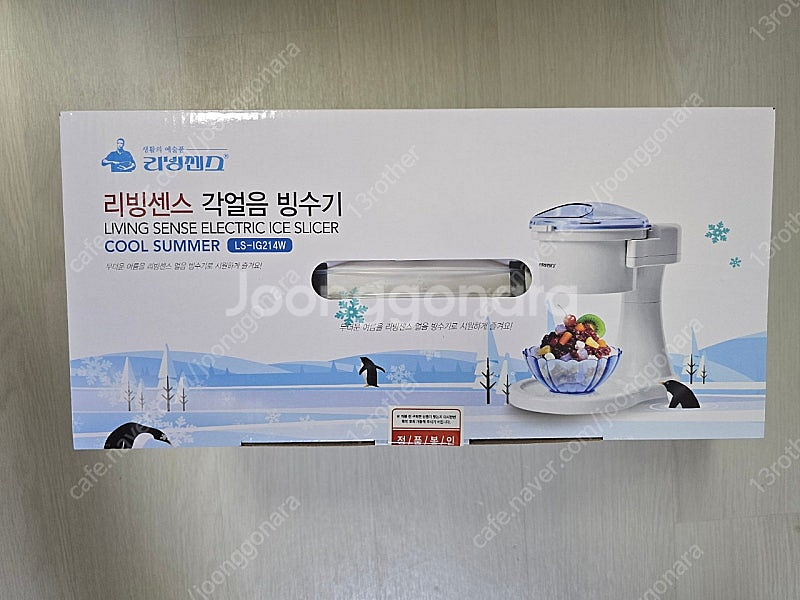 리빙센스 각얼음 빙수기--1
