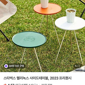 스벅 스타벅스 헬리녹스 사이드테이블 테이블 캠핑테이블 그린 교환